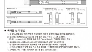 2024AD/2023AD 설치설명서